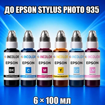 Чернила INCOLOR для Epson Stylus Photo 935, комплект 6×100 мл (BK/C/M/Y/LC/LM), 600 мл