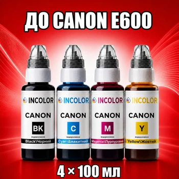 Чернила INCOLOR для Canon E600, комплект 4×100 мл (BK/C/M/Y), 400 мл