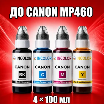 Чернила INCOLOR для Canon MP460, комплект 4×100 мл (BK/C/M/Y), 400 мл