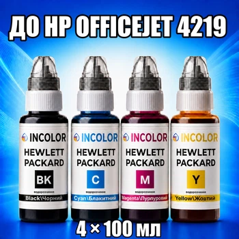 Чернила INCOLOR для Hewlett Packard HP Officejet 4219, комплект 4×100 мл (BK/C/M/Y), 400 мл