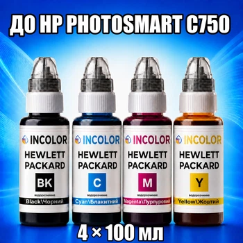 Чернила INCOLOR для Hewlett Packard HP Photosmart C750, комплект 4×100 мл (BK/C/M/Y), 400 мл