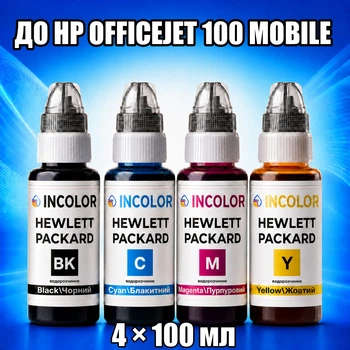 Чернила INCOLOR для Hewlett Packard HP OfficeJet 100 MOBILE, комплект 4×100 мл (BK/C/M/Y), 400 мл