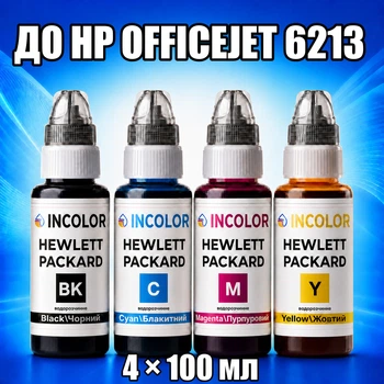 Чернила INCOLOR для Hewlett Packard HP OfficeJet 6213, комплект 4×100 мл (BK/C/M/Y), 400 мл