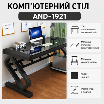 Комп'ютерний ігровий стіл Esonstyle AND-1921 Black (чорний) із загартованим склом