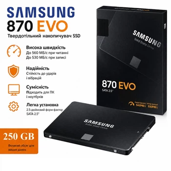 SSD накопитель Samsung 870 EVO 250GВ 2.5"