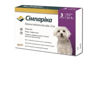 Сімпаріка 10 мг (Simparica) від бліх і кліщів для собак вагою 2,5–5 кг, 3 жувальні таблетки, Zoetis
