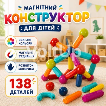 Магнітний конструктор SKY Magnetic Sticks TS-8300 138 деталей, палички та кульки в пластиковому боксі