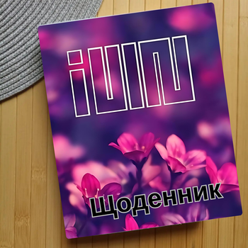 Дневник Джи Айдл I-dle Айдиль (24740)