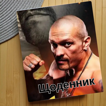 Дневник Александр Усик Oleksandr Usyk (24494)