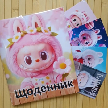Дневник Лабубу Labubu (23631)