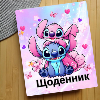 Дневник Стич Stitch (24784)