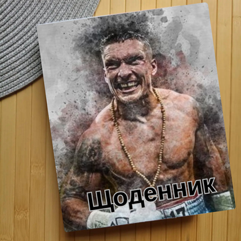 Дневник Александр Усик Oleksandr Usyk (24495)