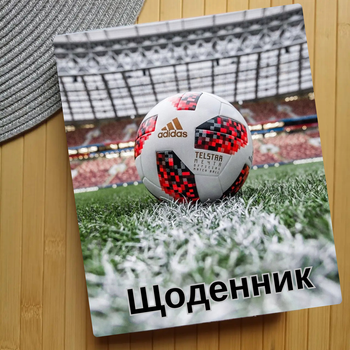 Щоденник Футбол (24076)