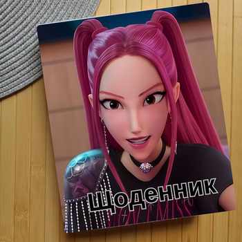 Дневник Mira KPop Demon Hunters Кейпоп-охотницы на демонов (29676)