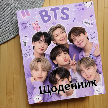 Дневник БТС BTS (30495)