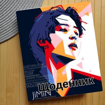 Дневник Чимин БТС BTS Jimin (30499)