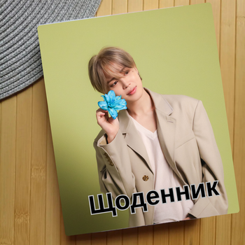 Дневник Чимин БТС BTS Jimin (24123)