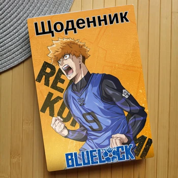 Дневник Синяя тюрьма Блю Лок Blue Lock (23506)