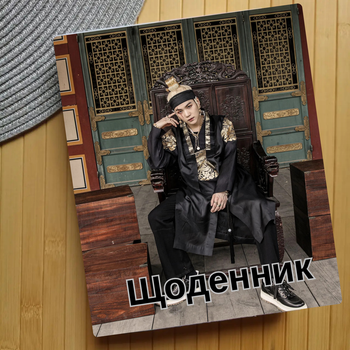 Дневник Шуга Мин Юнги Suga Agust D БТС BTS (24159)