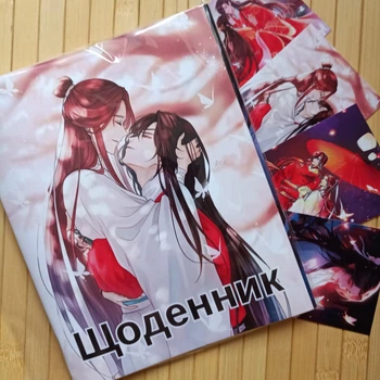 Дневник Мосян Тунсю Благословение небожителей (23425)