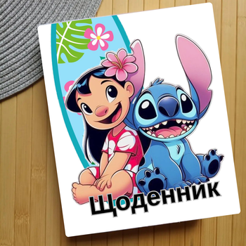 Дневник Стич Stitch (24781)