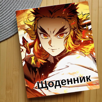 Дневник Клинок рассекающий демонов Kimetsu no Yaiba (24871)