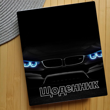 Дневник Машины (30312)