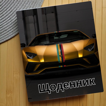 Дневник Машины (30336)