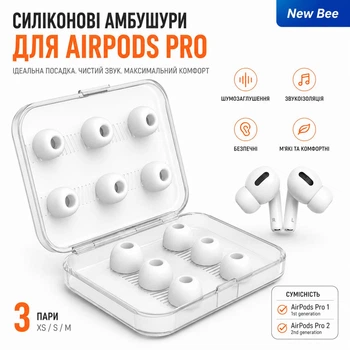 Амбушури для навушників New Bee NB-A для Apple AirPods Pro AirPods Pro 2 силіконові 6 пар White