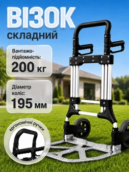 Складная грузовая тележка Helper HP - 1202 60 × 65 × 128 см для покупок груза багажа двухколесная транспортная ручная тележка с телескопической ручкой тачка тележка для перевозки грузов алюминиевая