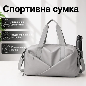 Спортивна сумка Lesko 604 Gray для відпочинку та занять спортом з відділом для взуття водонепроникна