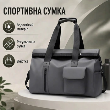 Сумка дорожная Lesko 9611 Gray для тренеровок с карманами снаружи регулируемым плечевым ремнем