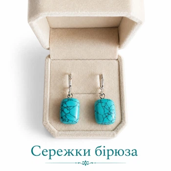 Сережки срібло із натуральним каменем Бірюза природної форми + оксамитова сувенірна коробочка (16124)