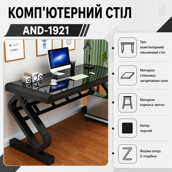 Стіл комп'ютерний Esonstyle AND-1921 (Загартоване скло / Метал, Чорний)