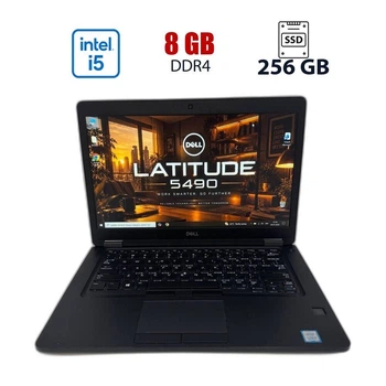 Ноутбук Б-класс Dell Latitude 5490 / 14" (1920x1080) IPS / Intel Core i5-8350U (4 (8) ядер по 1.70 - 3.6 GHz) / 8 GB DDR4 / 256 GB SSD / Intel UHD Graphics 620 / WebCam б/у
