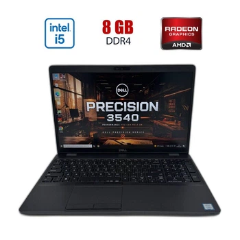 Ігровий ноутбук Б-клас Dell Precision 3540 / 15.6" (1920x1080) IPS / Intel Core i5-8265U (4 (8) ядер по 1.60 - 3.9 GHz) / 8 GB DDR4 / 256 GB SSD / AMD Radeon Pro WX 2100, 2 GB GDDR5, 64-bit / WebCam б/в
