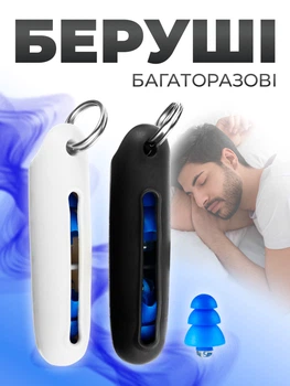Беруші для сну роботи захист від хропіння беруші для плавання стрільби Pavlysh PA-M11BL