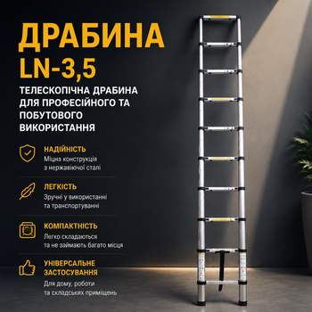 Лестница телескопическая LN-3,5/3,5м (Профессиональная) нержавеющая сталь.