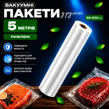 Вакуумные пакеты рулон для вакууматора для хранения продуктов рифленая пищевая плёнка, 1 рулон, 5м, ширина 28 см 5262040