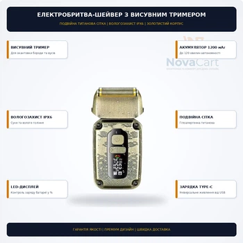 Электробритва, сеточная бритва, шейвер с выдвижным триммером — влагозащита IPX6 Золотистый