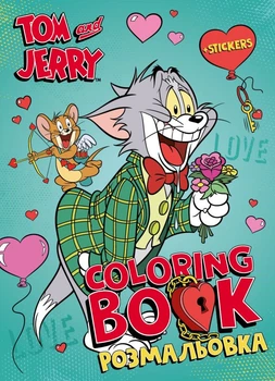 Книжка-раскраска со стикерами Tom and Jerry: День Святого Валентина ©Warner Bros.