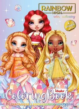 Книжка-розмальовка зі стікерами Rainbow High: Bright Crystals