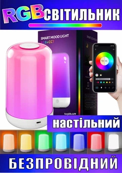 RGB лампа умный настольный светильник Smart LED AuraLite Bluetooth удаленный доступ, приложение на Android / iOS