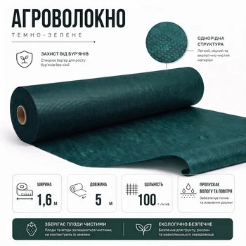Агроволокно Agreen 100 г/м2 (1,6х5) темно-зелене A100342