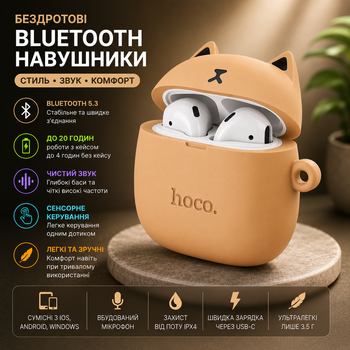Детские беспроводные наушники TWS HOCO EW45 с микрофоном и чехлом Forest Cat, Блютуз наушники для детей Помаранчевий