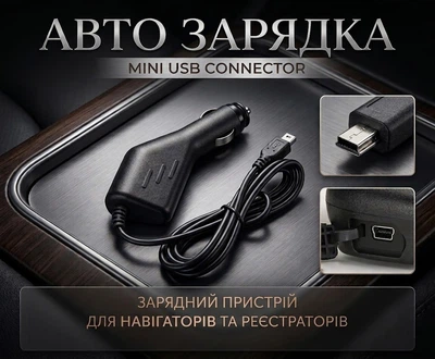Автомобільний адаптер UKC Car GPS mini USB для навігаторів відеореєстраторів