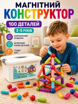 Дитячий 3D-конструктор, магнітний набір з 100 кольорових деталей для розвитку дитини (Magnetic Sticks)