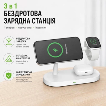 Беспроводная зарядка 5 в 1 Xicami X452 White с притягивающим магнитом для телефона и подсветкой станция подставка