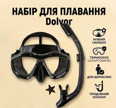 Набір для плавання (маска з трубкою) Dolvor M2026S/S11S-W для дорослих Чорний