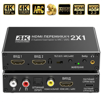 HDMI 4k 2.0b перемикач 2x1 з ARC оптичний Toslink SPDIF коаксіальний аналоговий RCA аудіо комутатор 2 на 1 порт